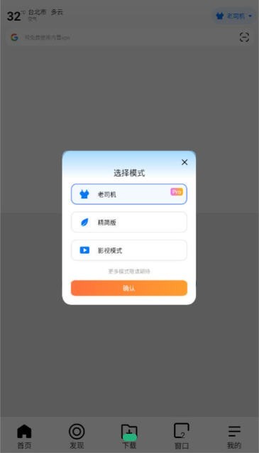 哪吒浏览器