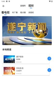 遂宁观察