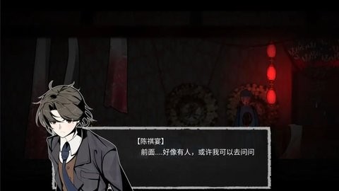 回魂手机版