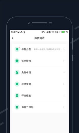 步道乐跑