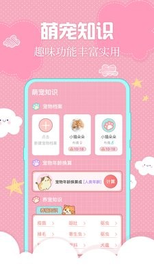 小猫翻译器