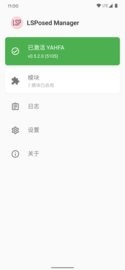 LSP框架免root版