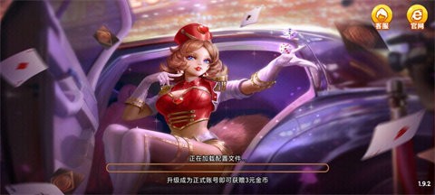 富佳棋牌旧版