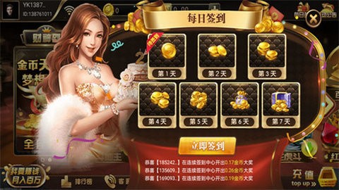 三个铜锣财神到棋牌