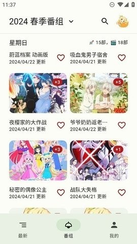 蜜柑计划