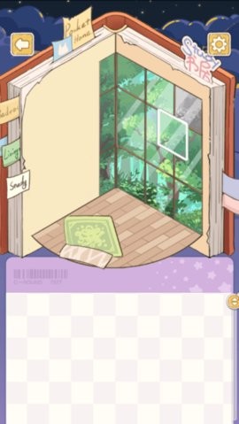 白日梦想屋安卓版