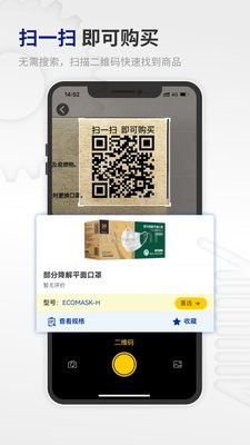 闪购商城