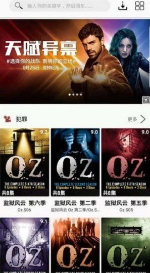 美剧侠