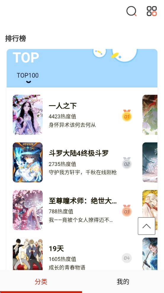 3090漫画