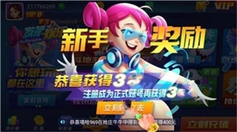 发条娱乐