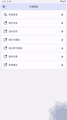 芒果小工具
