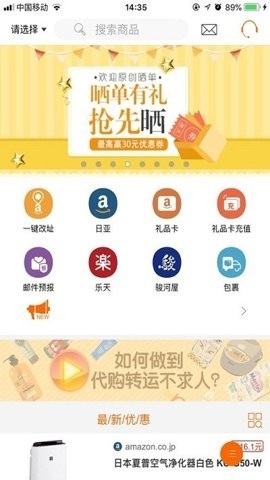 日购网