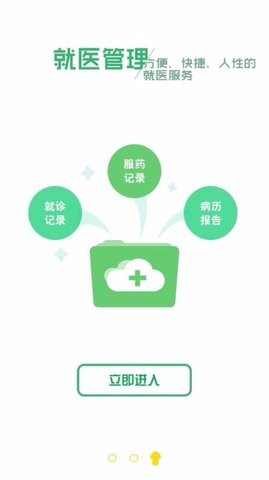 健康武汉