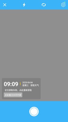 HD水印相机