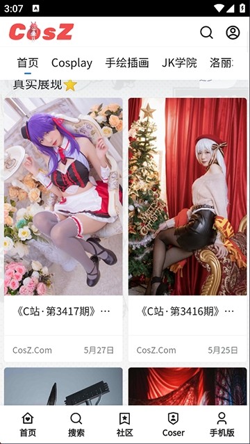 C站