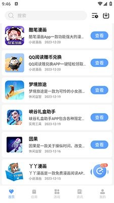 红云软件库