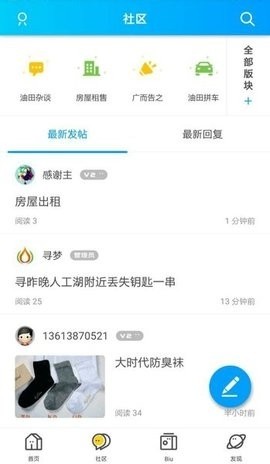 油田居民网