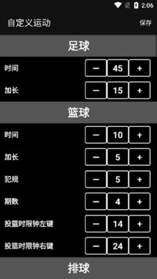 虚拟计分板