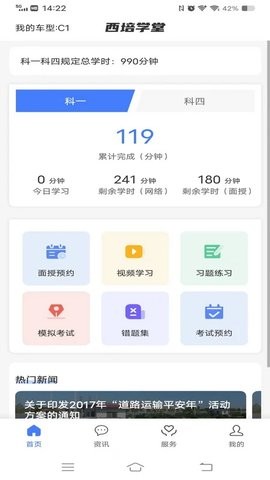新西培学堂