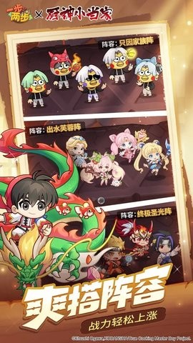 一步两步