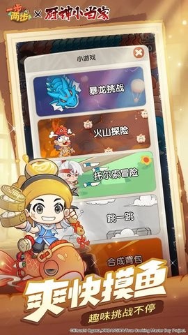 一步两步