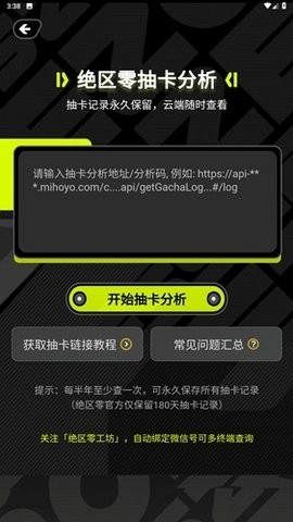 绝区零工坊小助手