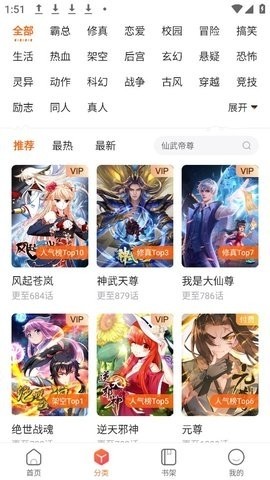 61漫画