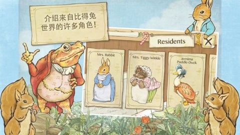 彼得兔的庄园安卓版