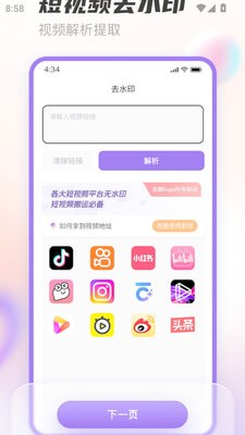 全能去水印