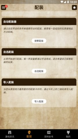 MH伙伴崛起