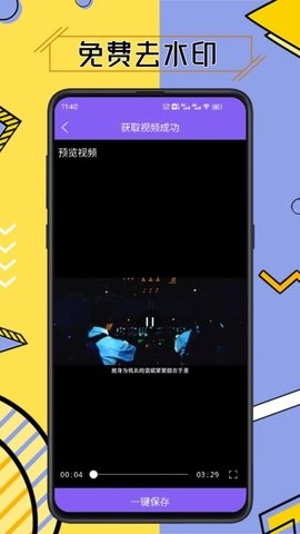 免费视频去水印擦除大师