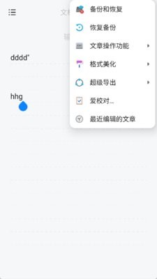 椒盐笔记