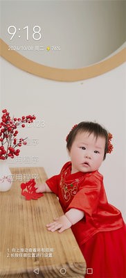 一无桌面