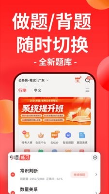 华图在线