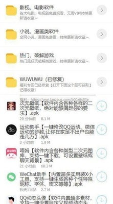 鬼鬼软件盒