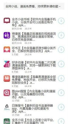 鬼鬼软件盒