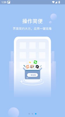 软件克隆