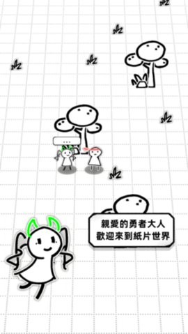 纸片人幸存者安卓版