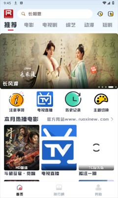 若惜追剧