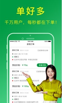 搬运帮工人版