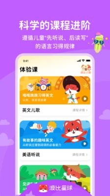 波比英语