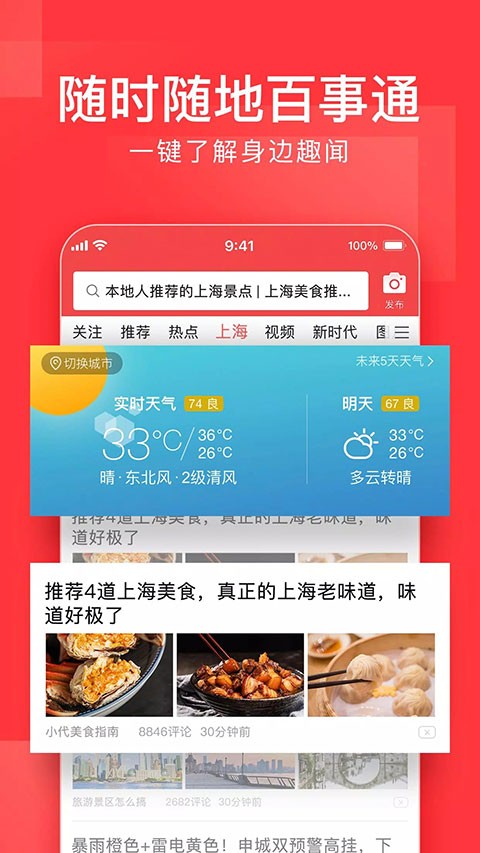 今日头条谷歌版