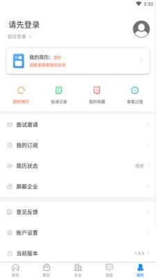 平湖人才网