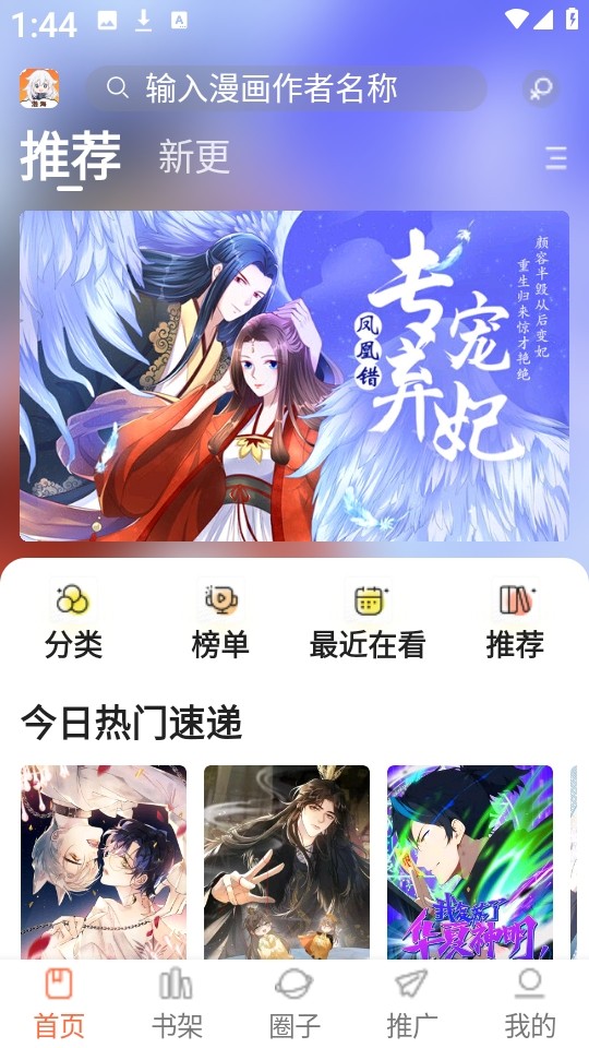 漫海
