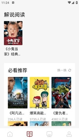 原阅读