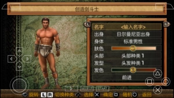剑斗士起源