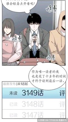 轻图馆漫画