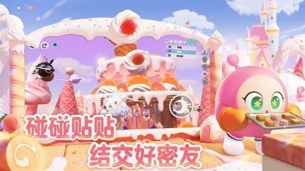 蛋仔派对华为渠道服