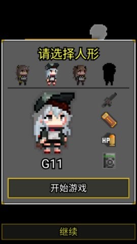 像素地牢少女前线版