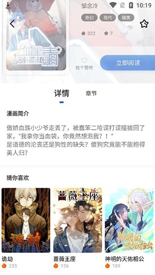 集友漫画